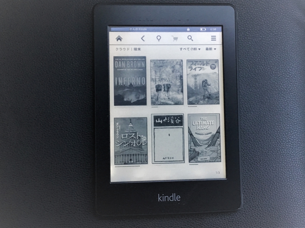 キンドル ペーパー ホワイト