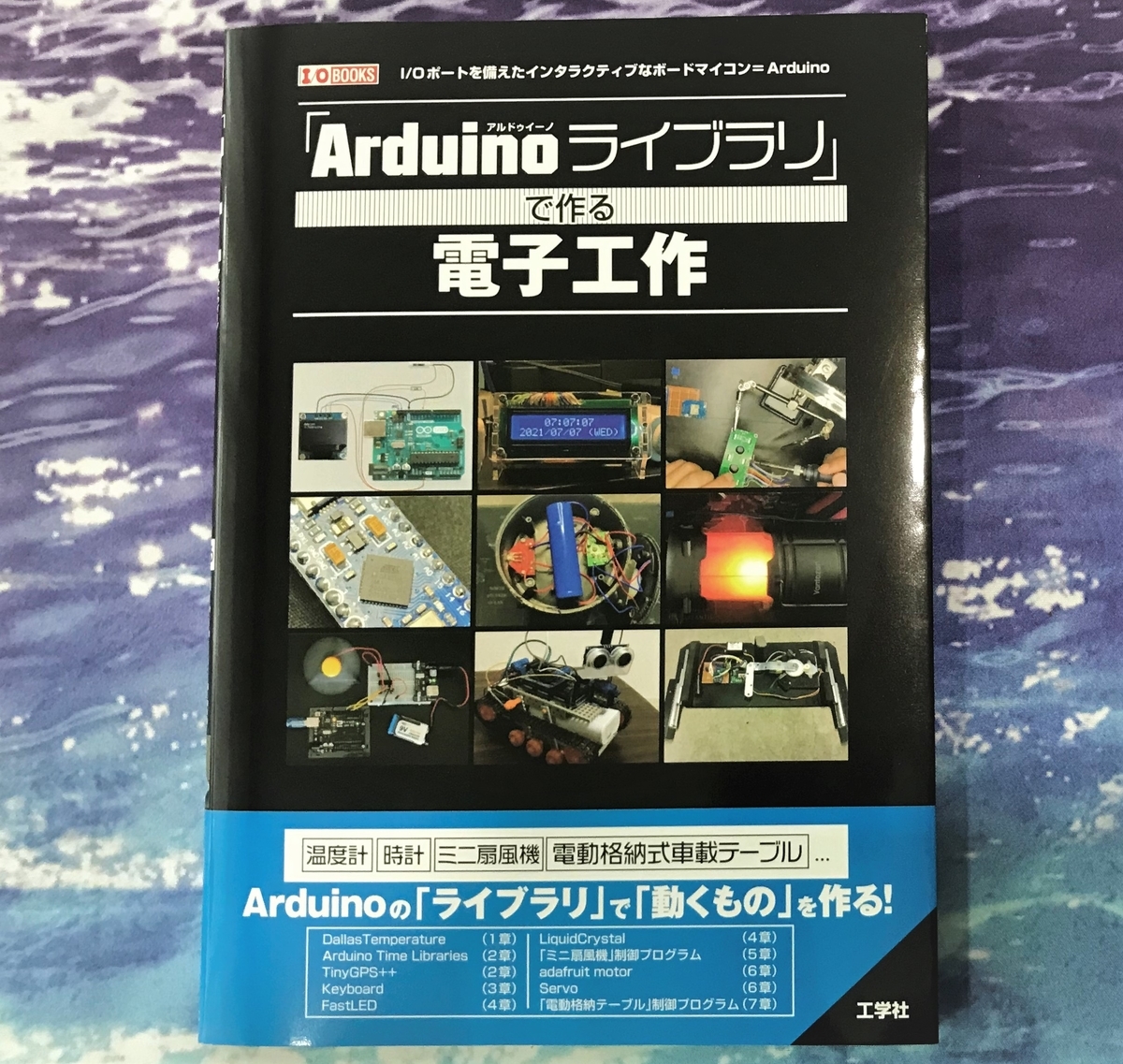 気軽にArduinoを始めませんか？