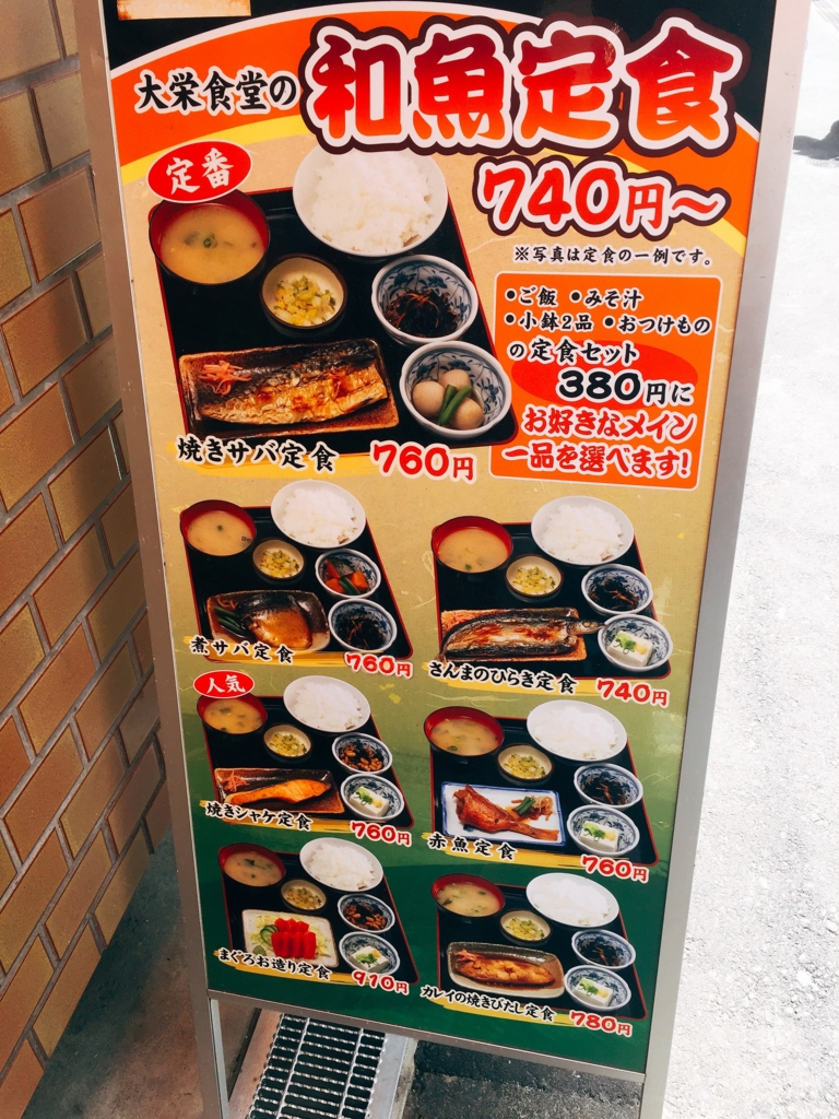 おひとりさまランチ大阪梅田 老舗の素敵な定食屋さん 煮サバ定食 おひとりさまのランチ ディナー お一人様に人気でおすすめのご飯