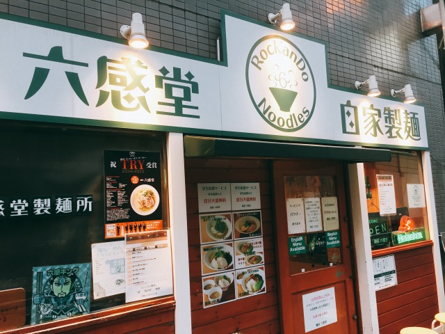 f:id:solofoood:20170903164502j:plain