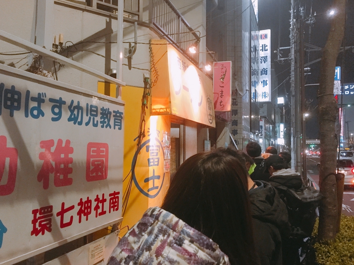 f:id:solofoood:20190320141348j:plain