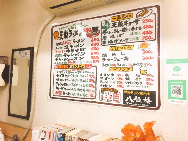 f:id:solofoood:20190825205603j:plain