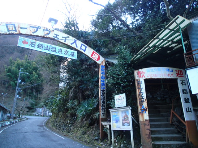 登山口の写真