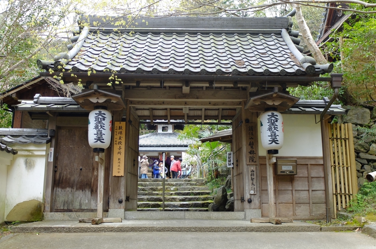 山科聖天双林院