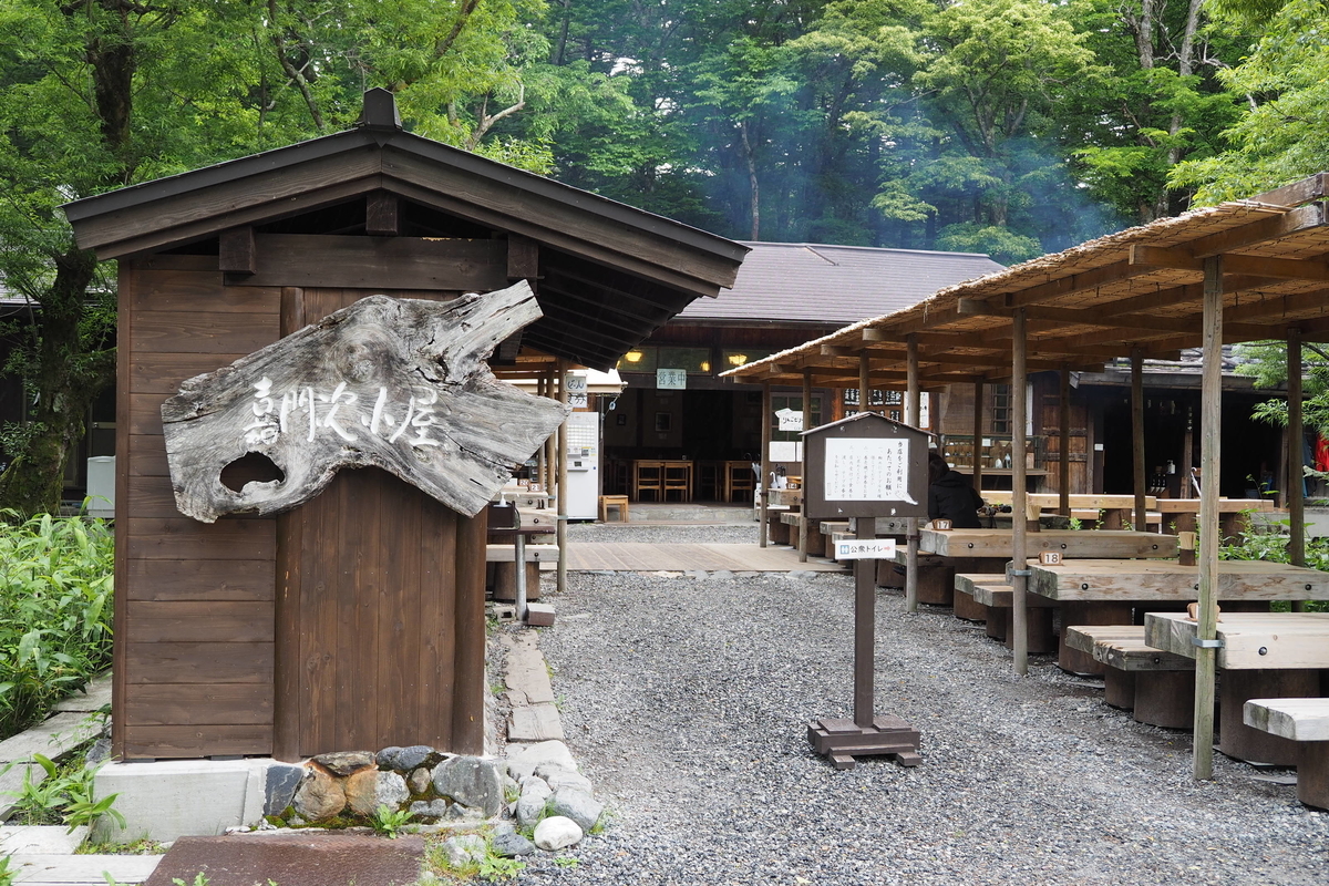 上高地　小梨平　ソロキャンプ　徒歩キャンプ　嘉門次小屋