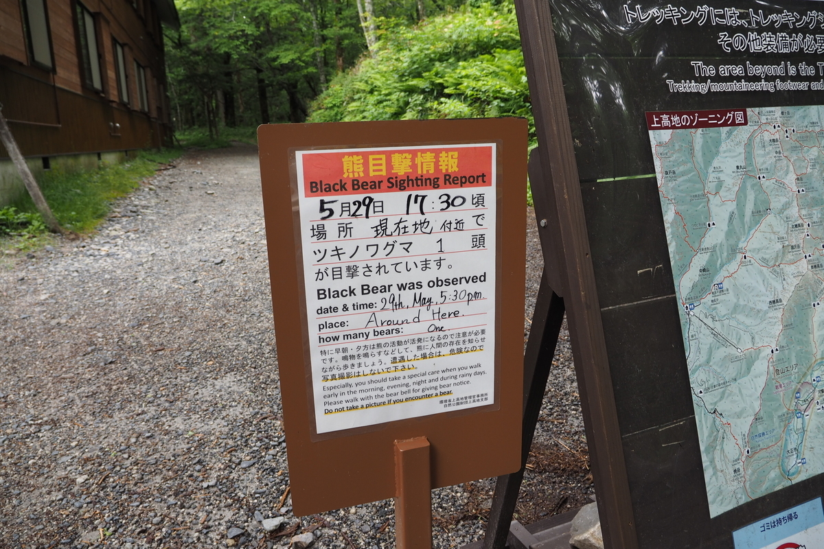 上高地 小梨平 ソロキャンプ 徒歩キャンプ 明神池