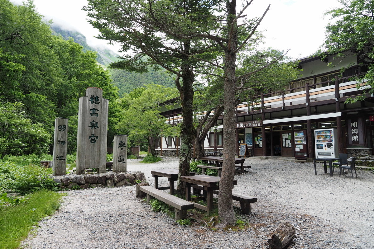 上高地　小梨平　ソロキャンプ　徒歩キャンプ　明神