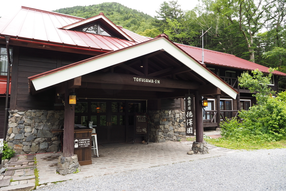 上高地 小梨平 ソロキャンプ 徒歩キャンプ 徳沢園