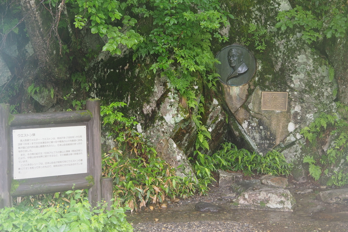 上高地 小梨平 ソロキャンプ 徒歩キャンプ ウエストン碑