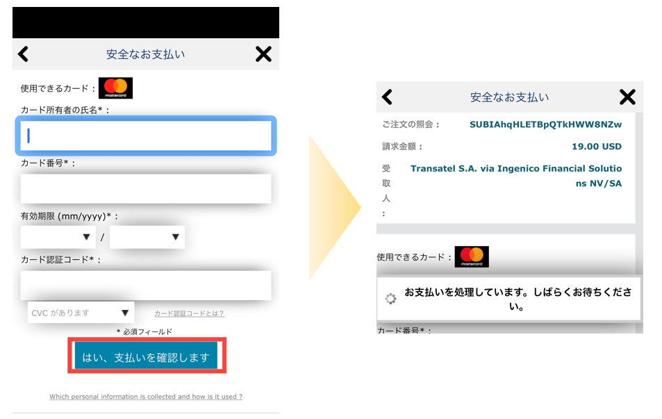 Ubigi データ 購入