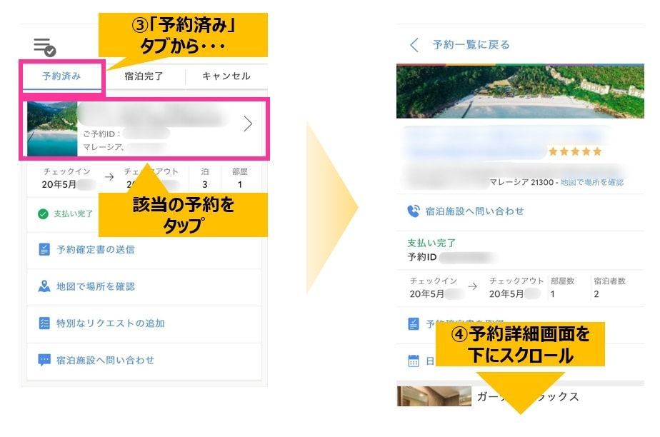 Agoda 問い合わせ不要 1分で無料キャンセルする方法 新型コロナウィルス特別対応 アラサーolひとりたび Agoda 問い合わせ不要 1分で無料キャンセルする方法 新型コロナウィルス特別対応 アラサーolひとりたび