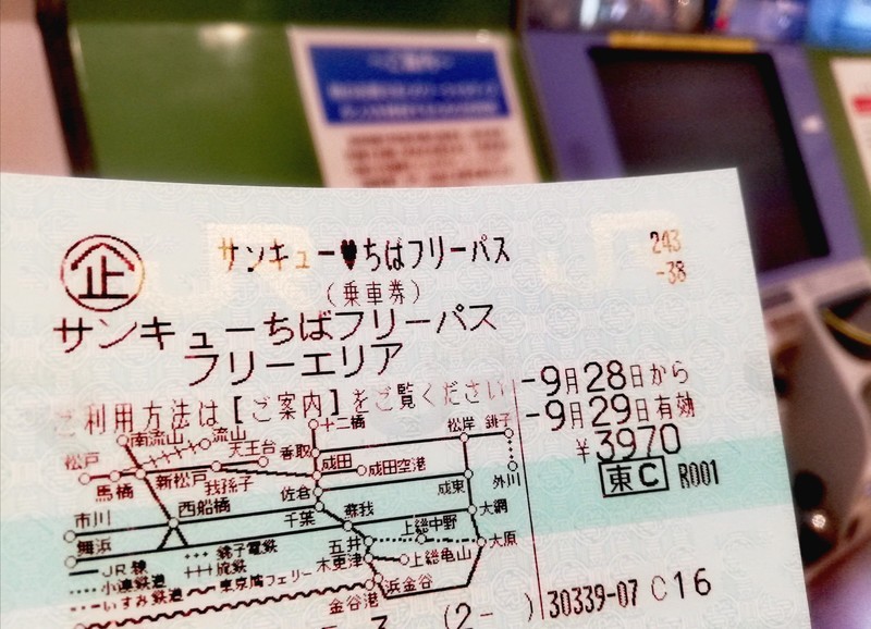 f:id:solotrip60:20200928093454j:plain