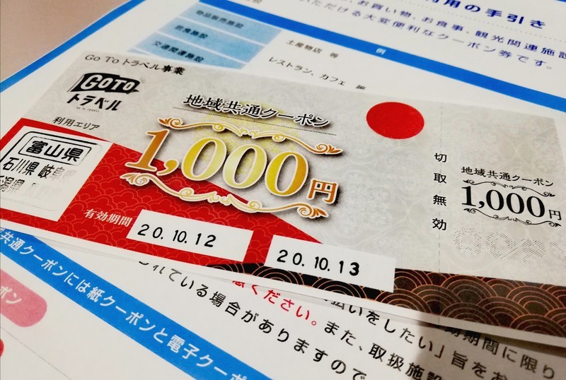 f:id:solotrip60:20201012172559j:plain