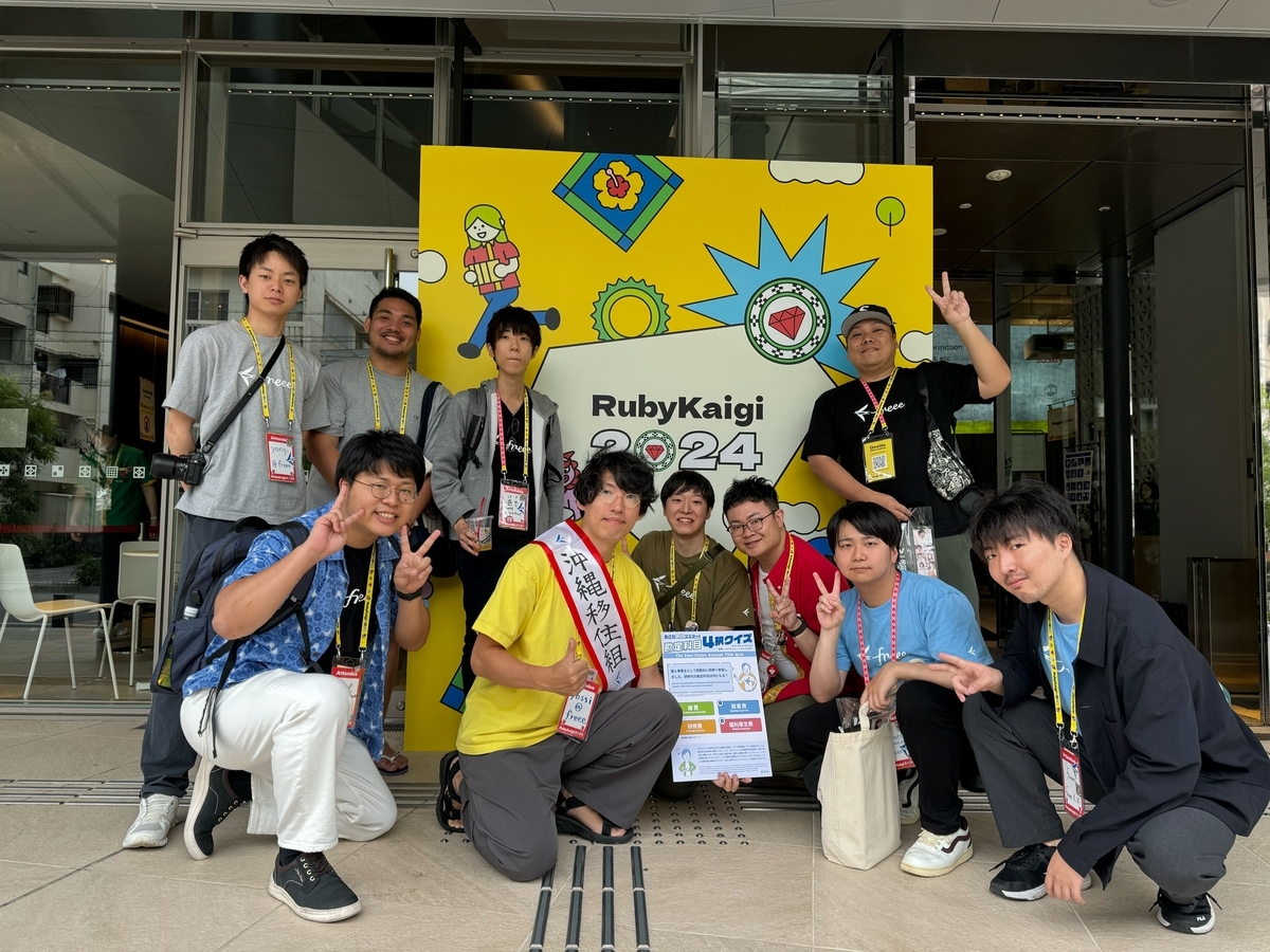 弊社のRubyKaigi 2024参加メンバーの集合写真