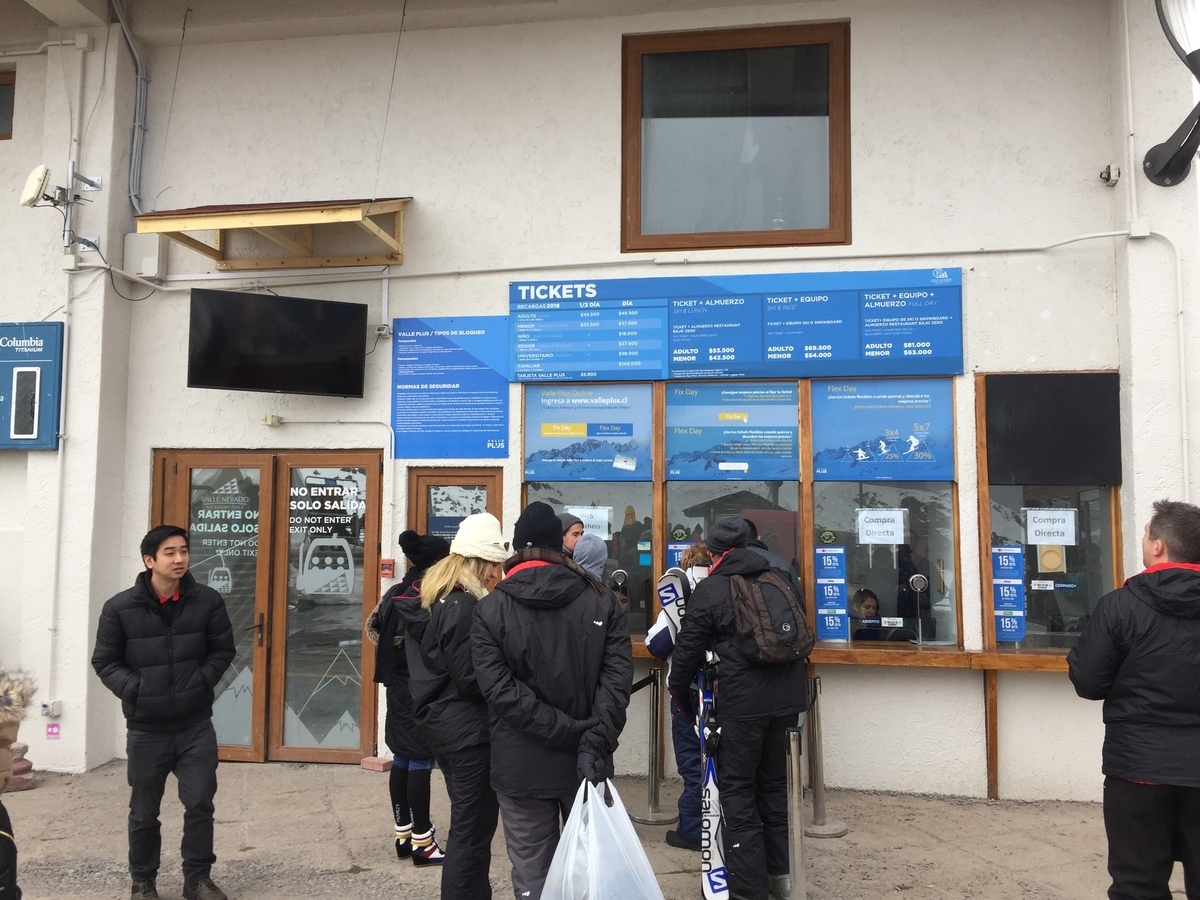 リフト券売り場