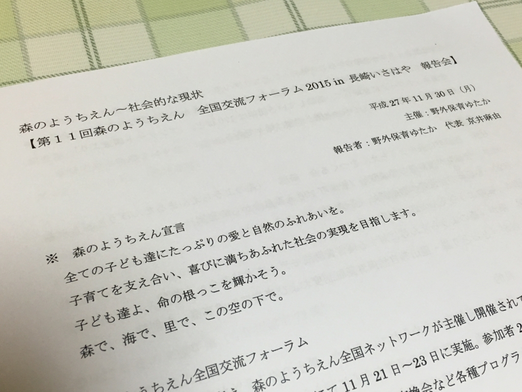 f:id:solworks:20151130235751j:plain f:id:solworks:20151130235751j:plain