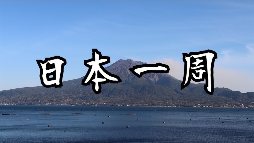 f:id:soma_u25:20201212185454j:image f:id:soma_u25:20201212185454j:image