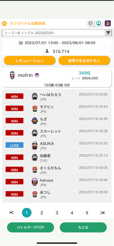 f:id:somaheart0728148:20230802003538p:image