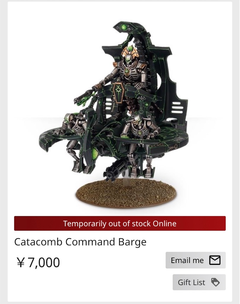 ウォーハンマー　ネクロン　カタコームコマンドバージ塗装済み。 CATACOMB COMMAND BARGE/ANNIHILATION BARGE