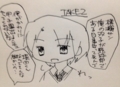 堀田TAKE2