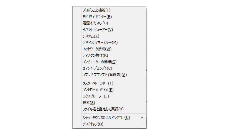 Windows8 8 1 10 ディスプレイ 画面 の明るさを簡単に調整する方法 生活情報オンライン