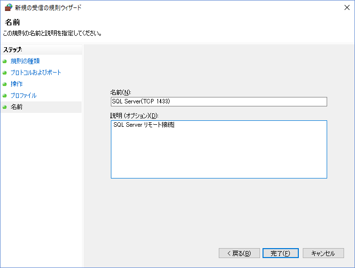 sql server expressを許可するにはどうすればよいですか？ _ sql server express インストール方法 – BREQ