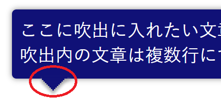 Html5 Css3 だけで キレイな 吹き出しを作る方法 生活情報オンライン