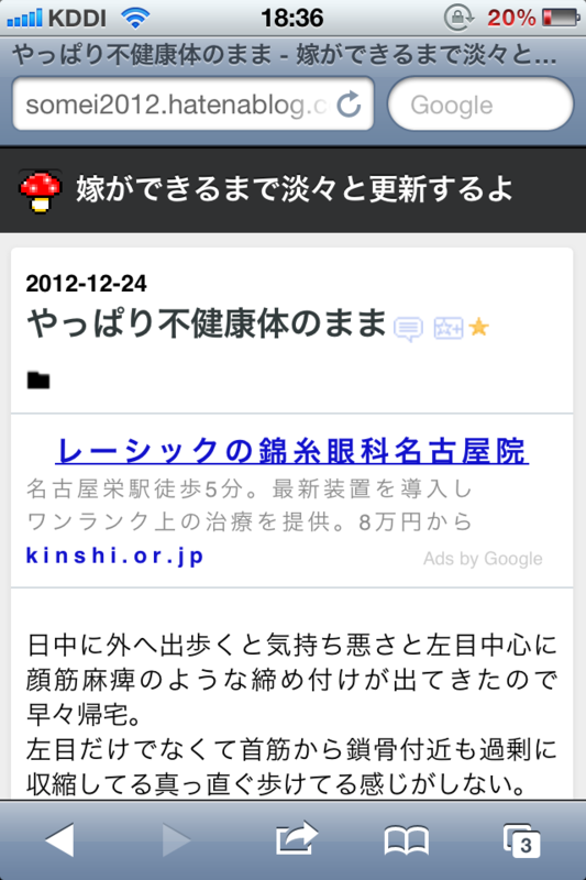 f:id:somei2012:20121225190848p:plain