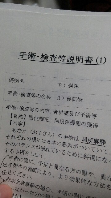f:id:somei2012:20151224100922j:plain 手術説明画像