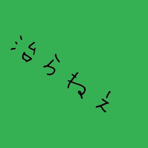 f:id:somei2012:20180606123233j:plain f:id:somei2012:20180606123233j:plain