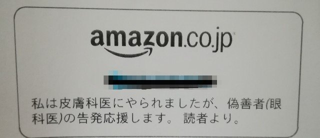 ギフトコメント