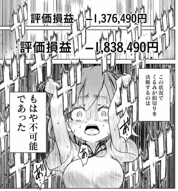 FX戦士くるみちゃん