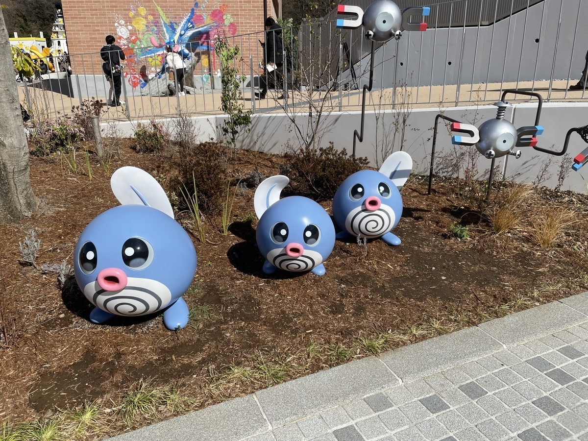 ポケパークカントーへ - 仙人のぶつくさ日記