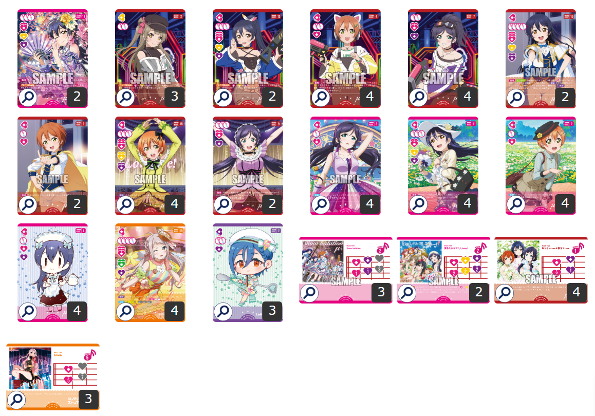 ラブカ3.5弾】しらららんじゅ - オタクの落書き（改）