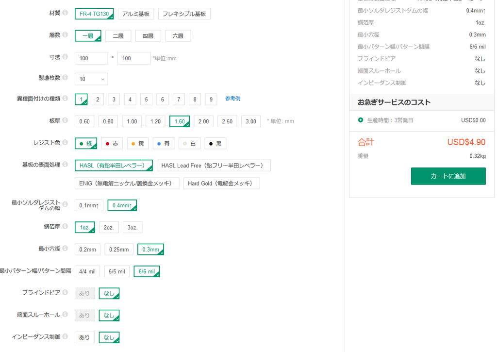 f:id:something-make:20181114204834p:plain f:id:something-make:20181114204834p:plain