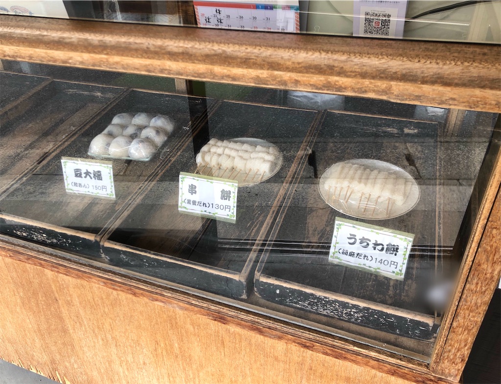 戸田 うちわ 餅 店