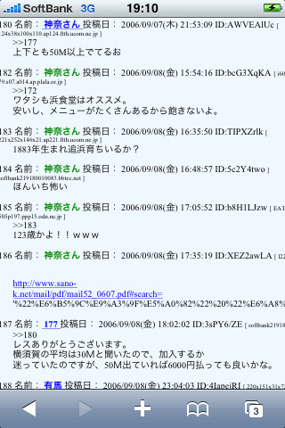 f:id:somethingbee:20090817015758j:image