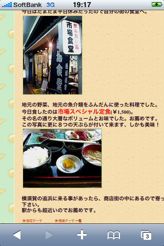 f:id:somethingbee:20090817015830j:image