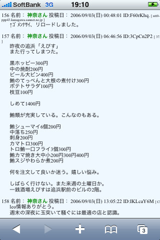 f:id:somethingbee:20090817015907j:image