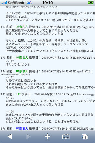 f:id:somethingbee:20090817015932j:image