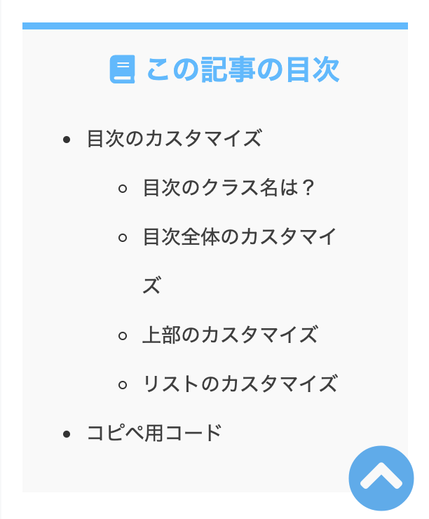 はてなブログ コピペだけで目次をカスタマイズ Koblog