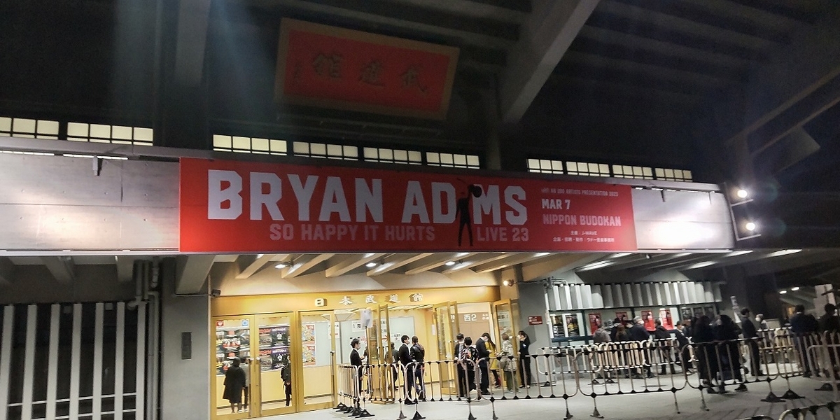 25歳に戻れた夜～ブライアン・アダムスのライブを見て来た - Some Were 