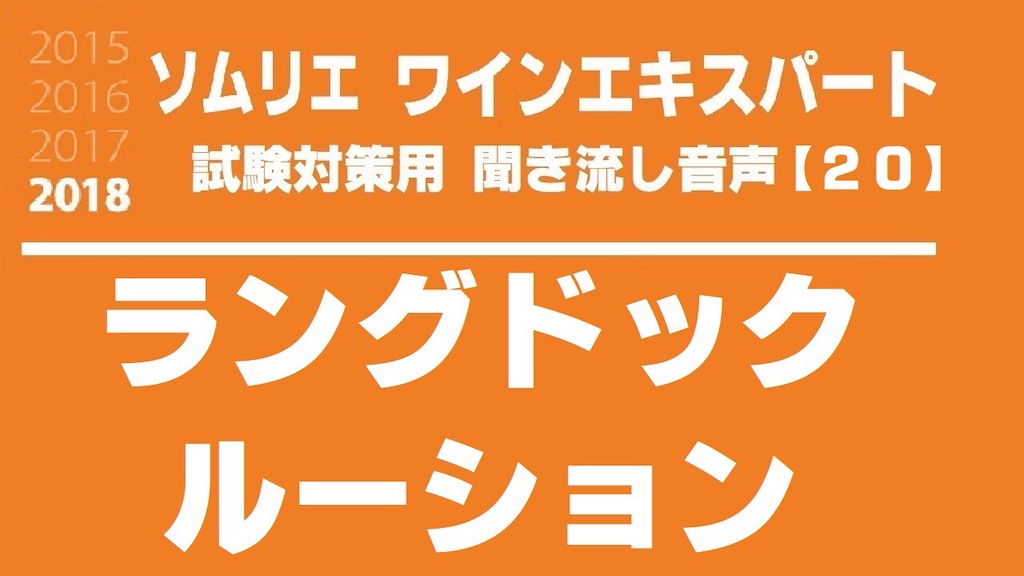 f:id:sommelier-yosuke:20190212053956j:image f:id:sommelier-yosuke:20190212053956j:image