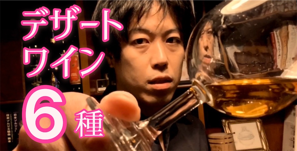 f:id:sommelier-yosuke:20200308103045j:image