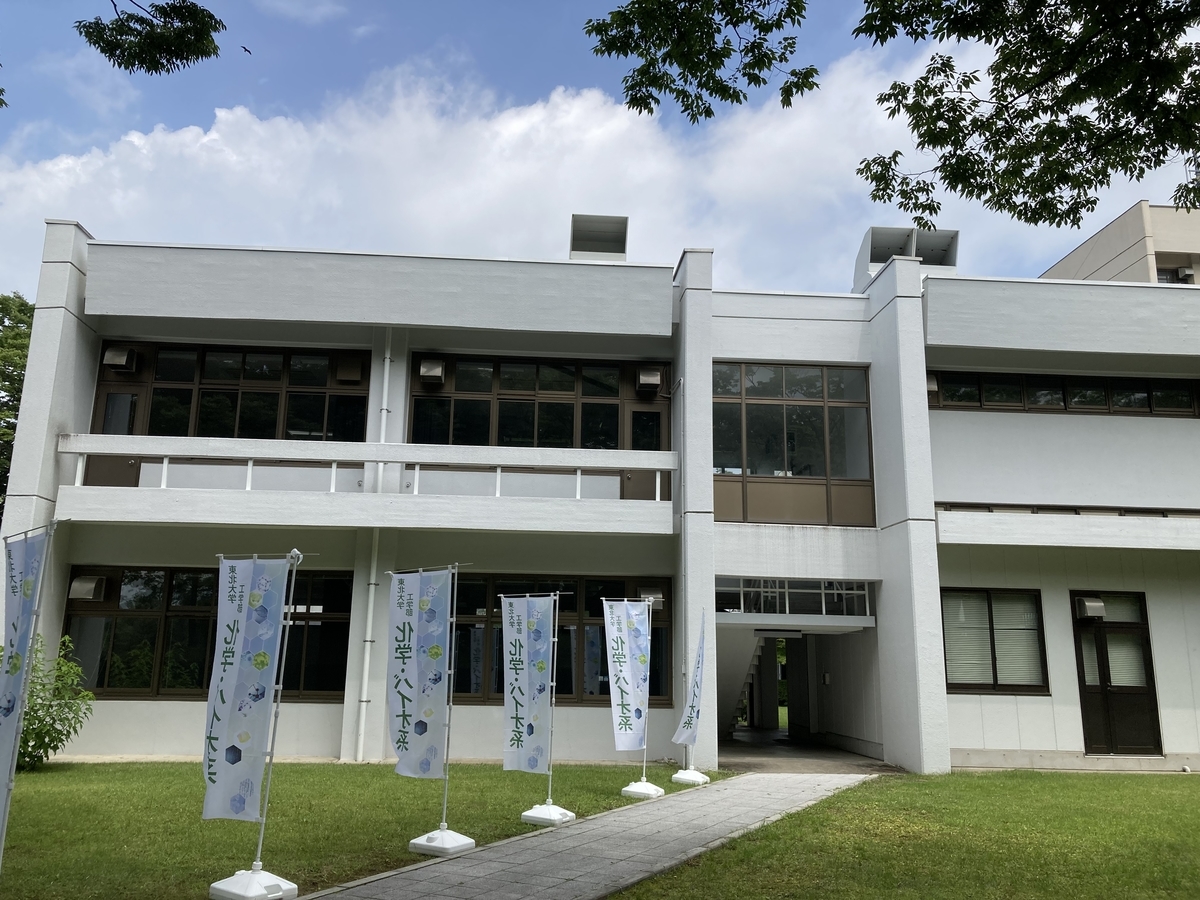 化学バイオ工学科