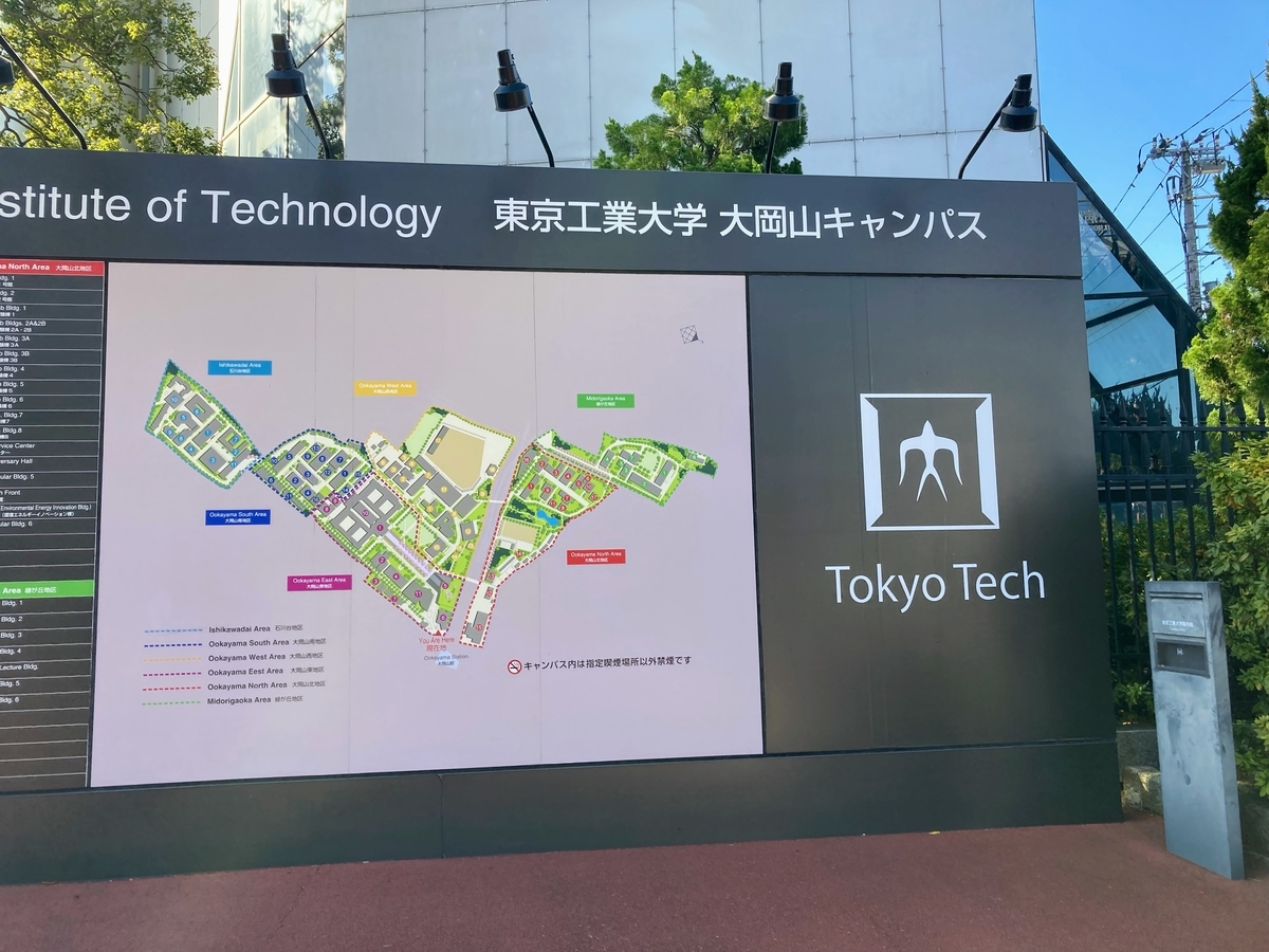 東工大と東京医科歯科大が統合 Nhkニュースより ソムニオ親子の大学受験 国立大学への道 東工大と東京医科歯科大が統合 Nhkニュースより ソムニオ親子の大学受験 国立大学への道