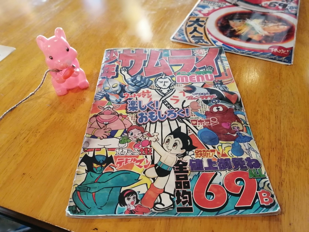 f:id:somutamu_musume3:20220409200828j:plain