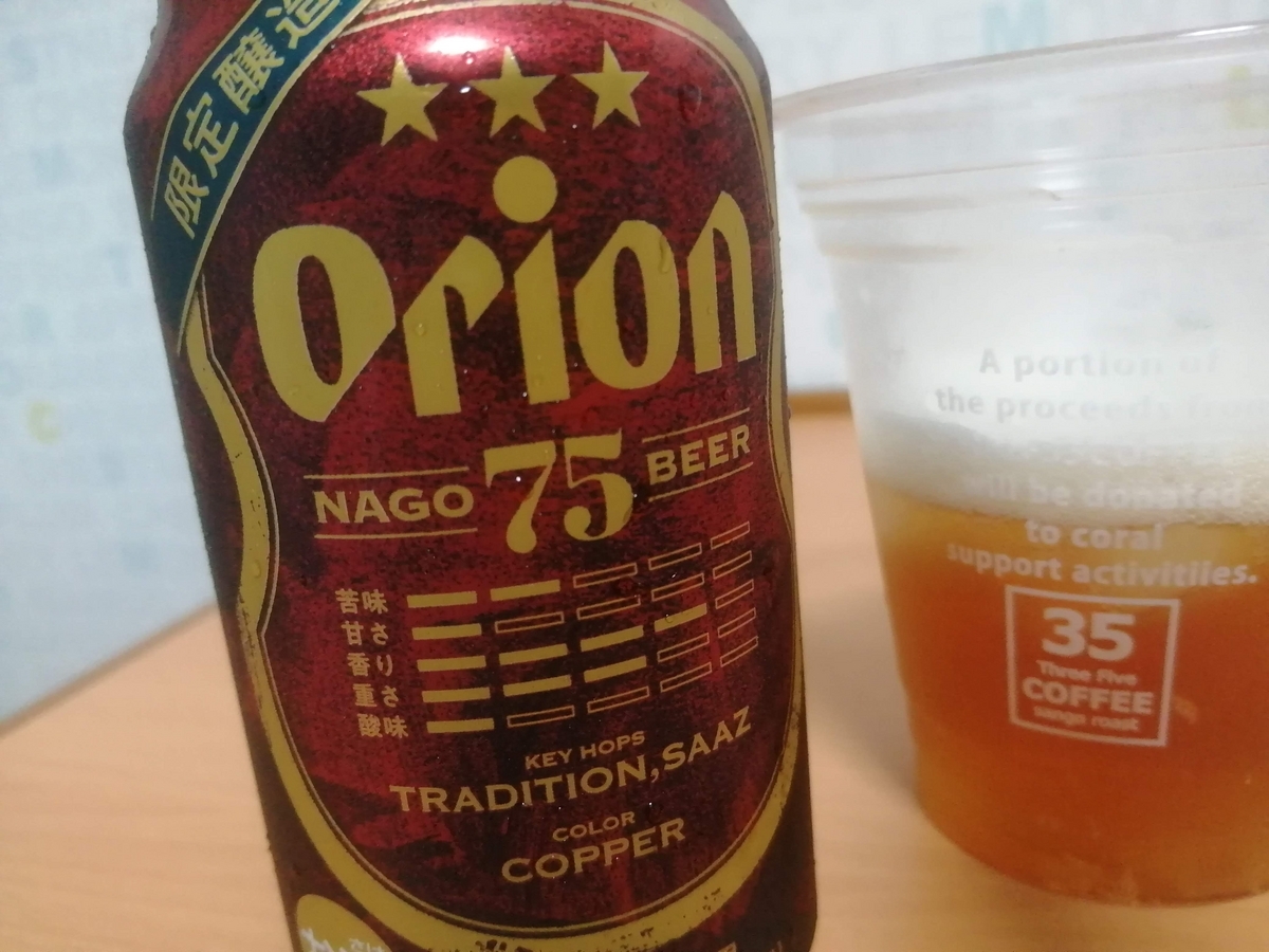 【moon】75BEER +75BEERIPA+78BEER Amazon.co.jp: Asahi Orion 75BEER IPA (11.8 fl oz (350 ml) x
