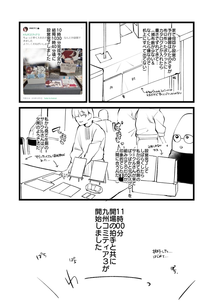 f:id:son_615:20191231120322j:plain f:id:son_615:20191231120322j:plain