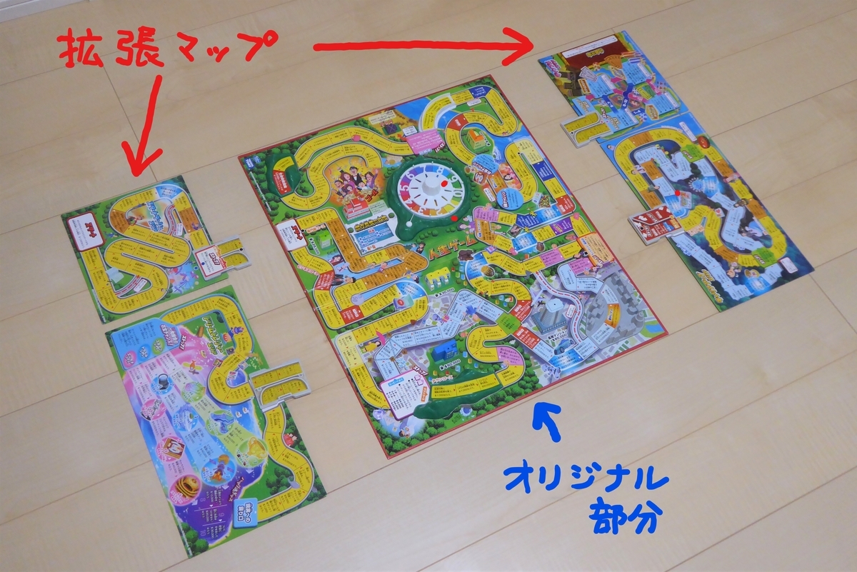 ゲーム ドラえもん 人生ゲーム タカラトミー そこにある何か